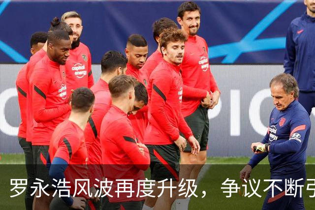 罗永浩风波再度升级，争议不断引发反转