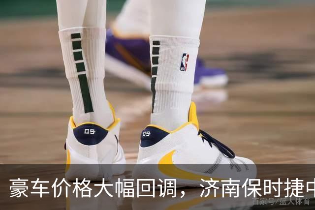 豪车价格大幅回调，济南保时捷中心确认降价真实有效